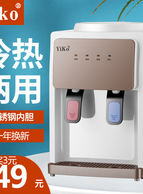 yiko通用台式浙江台式