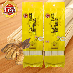 湖北特产广济劲道手工家乡味武穴佛手山药面鸡蛋挂面袋装方便面条