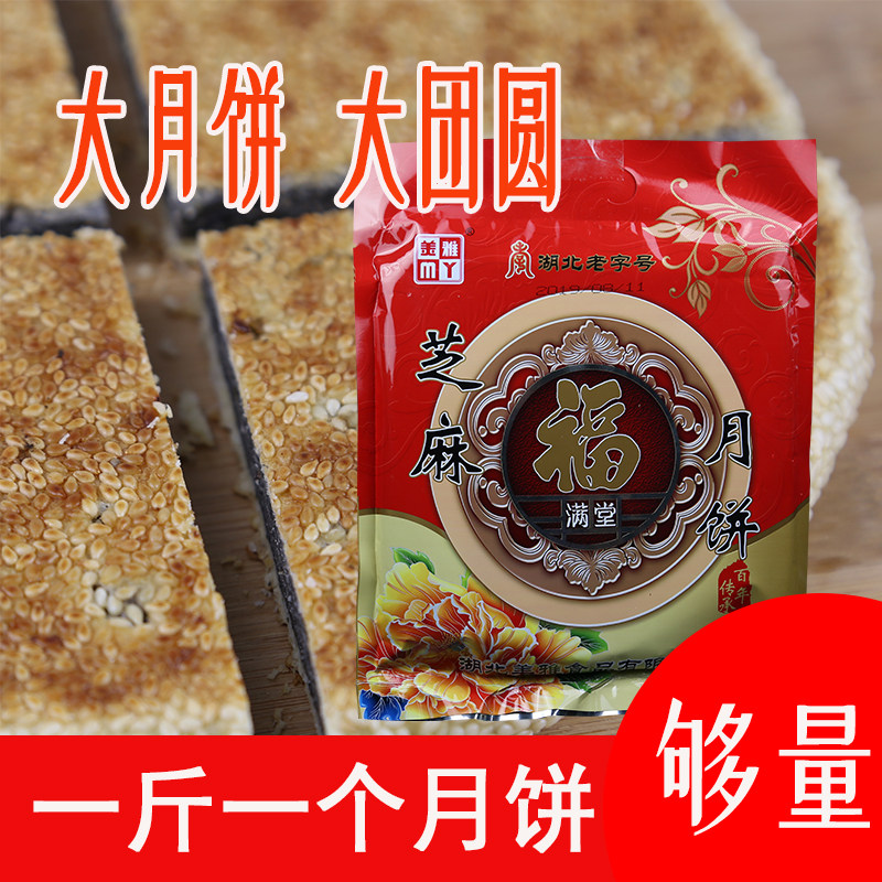 美雅大月饼武穴市桂花月饼