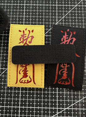 激光切割僵尸电影中国风魔术贴章趣味战术背包贴冲锋衣贴士气章
