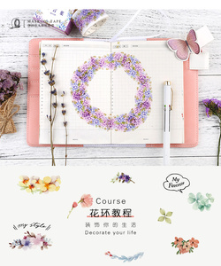 信的恋人 花言叶 日系和纸胶带手账清新花环本子相册装饰可撕无痕