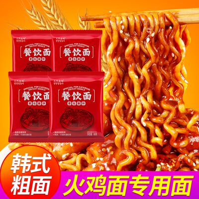 天然麦场餐饮拉面饼韩式火鸡面方便面泡面袋装整箱批发商用面小吃