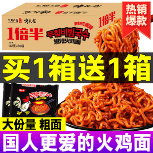 火鸡面韩式方便面成箱爆辣袋装泡面双倍辣超辣火鸡拌面酱料小包装