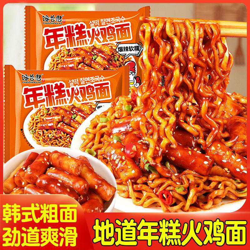 韩式年糕火鸡面袋装整箱芝士拌面图片