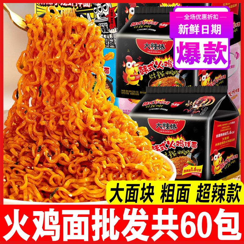火鸡面整箱30袋一箱奶油爆辣图片