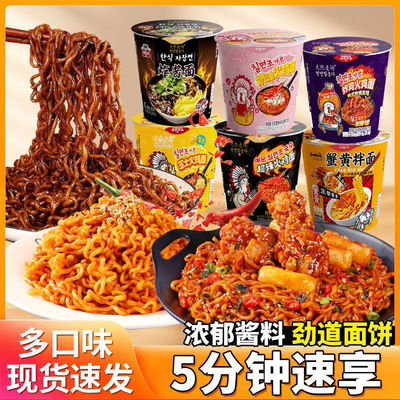 良品壹面方便面桶装混合口味