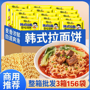 韩式拉面粗面饼火鸡面餐饮火锅方便面麻辣烫商用袋装部队火锅食材
