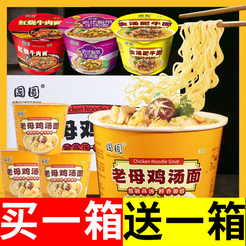 大桶装红烧牛肉方便面老母鸡桶装