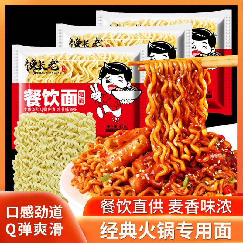 粗面42块韩式火鸡面批发商用麻辣烫火锅面方便面面饼散装炒面早餐
