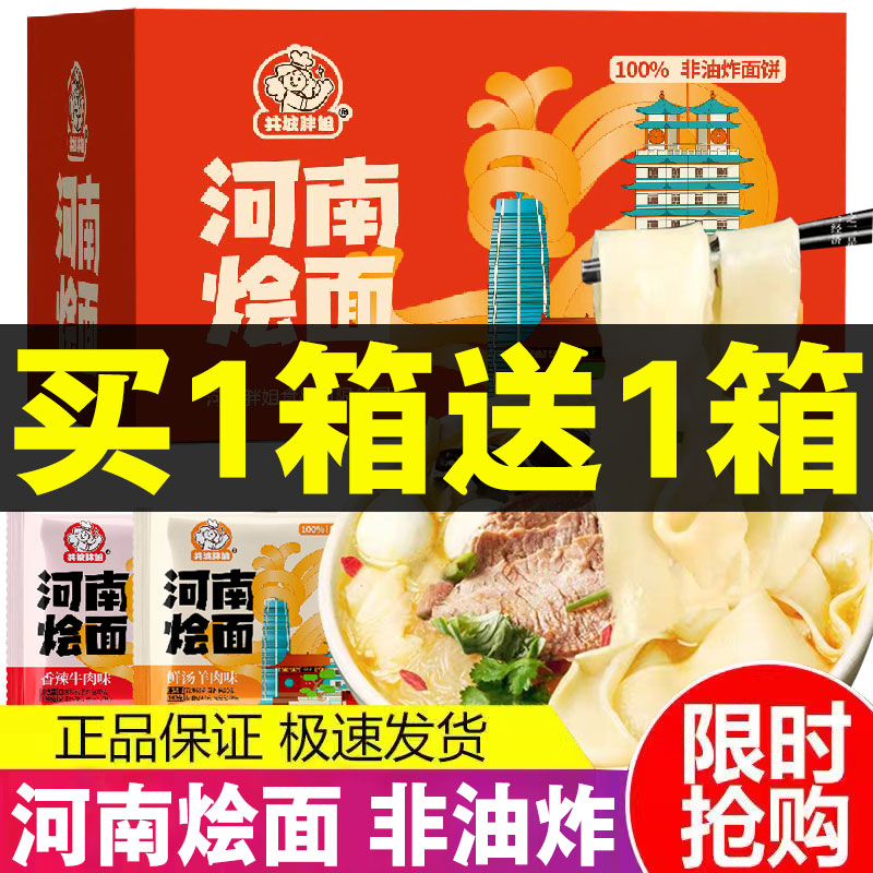 南烩面批-发整箱底料香辣羊肉