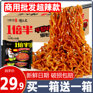 火鸡面一整箱30袋成箱商用爆辣酱料国产双倍辣拌面韩式风味方便面
