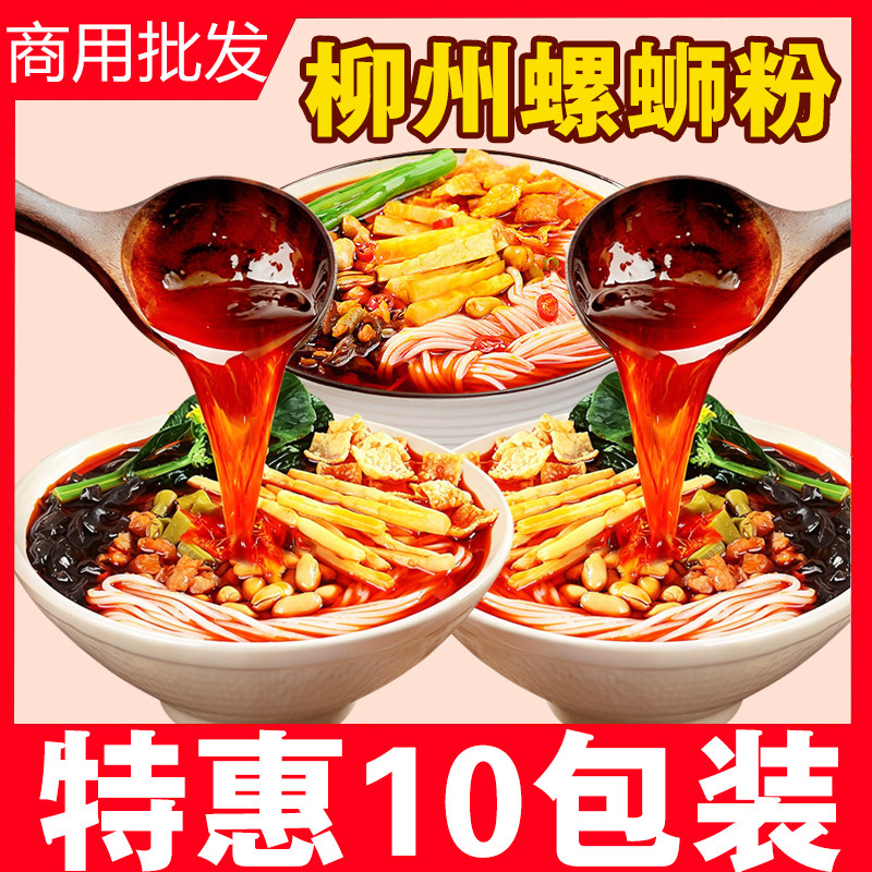 冲泡螺蛳粉免煮桶装螺狮粉