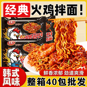 爆辣火鸡面整箱批发网红速食宿舍