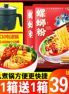 广西柳州螺蛳粉送电煮锅