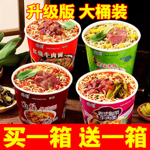 【特惠】整箱12桶红烧牛肉面