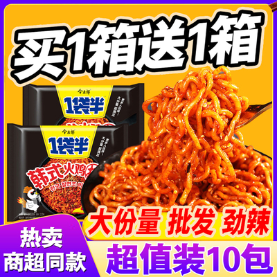 今麦郎火鸡面大份量双倍辣整箱批发方便面泡面大面饼干拌面夜宵