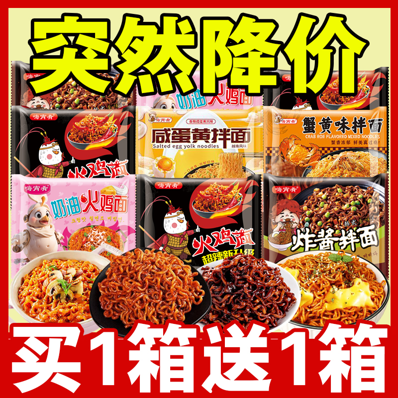 火鸡面芝士奶油味超辣多种口味
