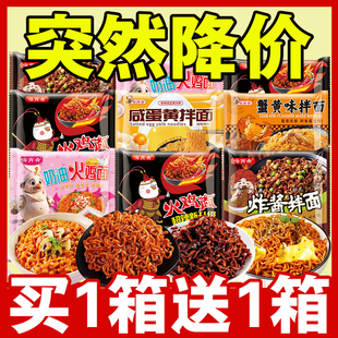 火鸡面芝士奶油味超辣多种口味混合拉丝大份量干拌面袋装整箱批发