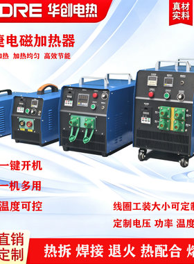 包邮电磁加热器轴承感应加热器拆卸器联轴器轴承拆卸安装加热工具