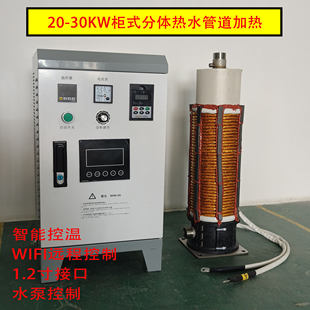 分体式热水采暖炉快速加热节能30%电辅热供暖锅炉加热器全国包邮