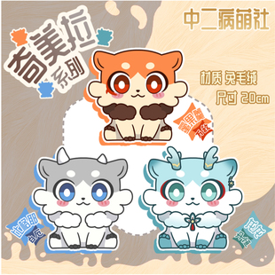 白厄比耶格万敌蜜果羹丹恒龙龙奇美拉兔毛绒崩坏星穹铁道周边