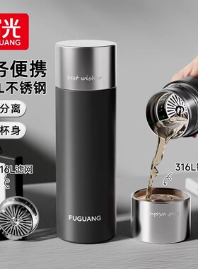 富光新款保温杯316L不锈钢520ml大容量茶水分离水杯男车载泡茶杯