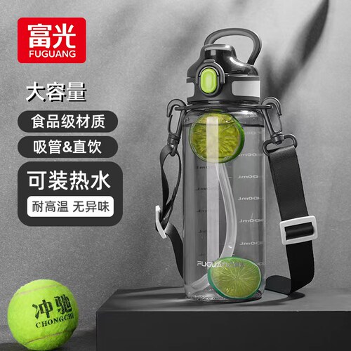 富光大容量带习惯提手背带太空杯