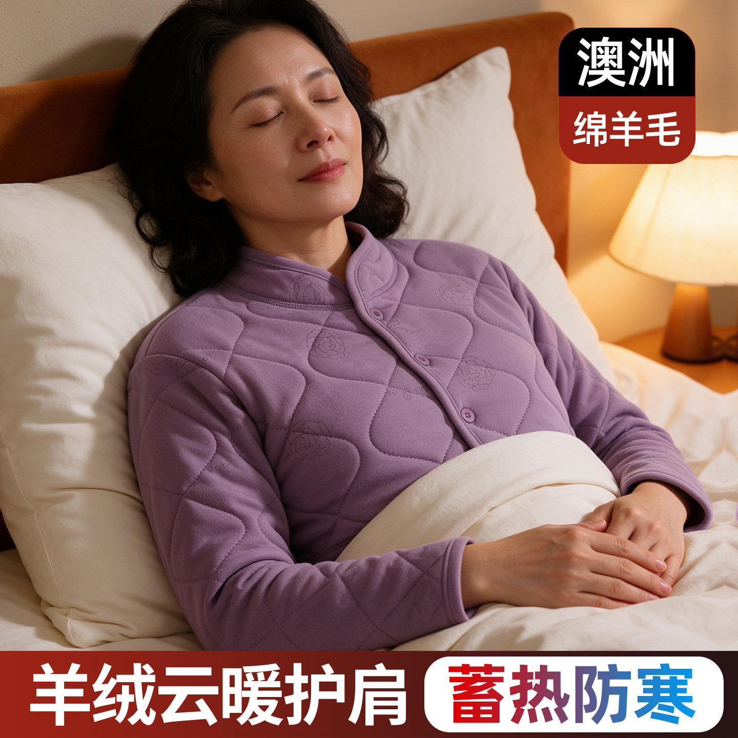 羊毛护肩颈椎睡觉坎肩女专用肩膀保护套防着凉神器保暖护颈肩防寒图片