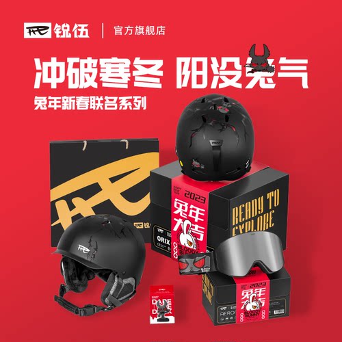 REVBloodyBunny联名滑雪头盔
