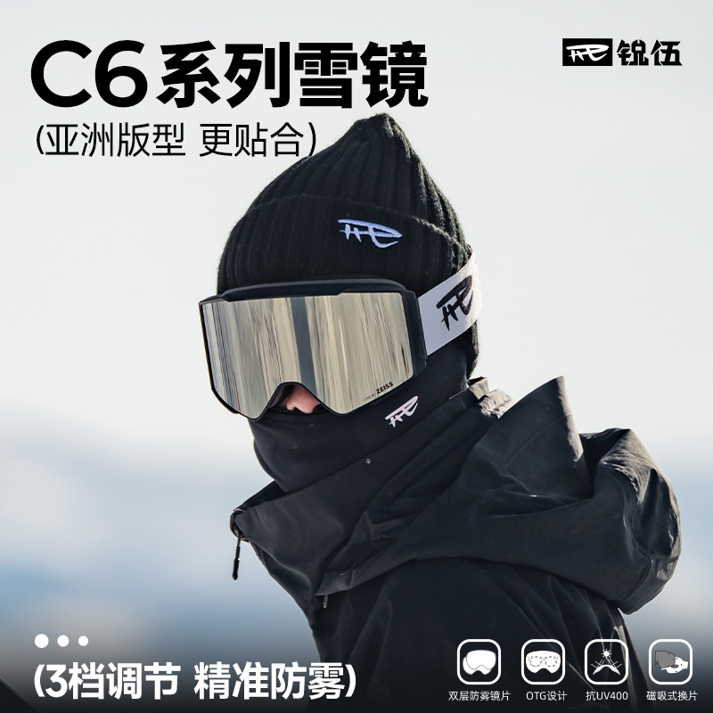 REV锐伍滑雪眼镜3档调节通风口