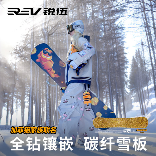锐伍×加菲猫联名雪板