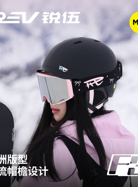 REV锐伍滑雪头盔亚洲头型MIPS单双板碳纤维安全防撞装饰男女款F3