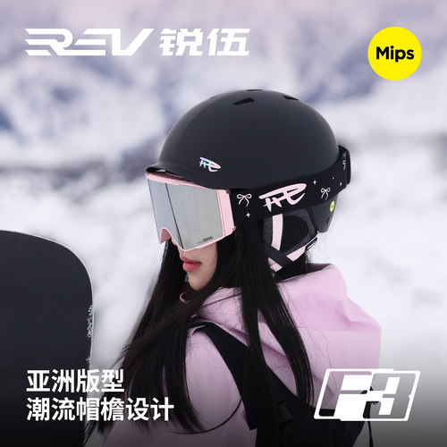 REV锐伍滑雪头盔MIPS亚洲版型F3