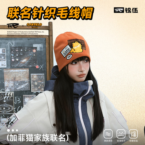 锐伍×加菲猫联名头套