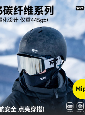 REV锐伍滑雪头盔逆鳞锻造碳纤维头盔超轻安全MIPS专业男女单双板