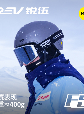 REV锐伍滑雪头盔轻量化MIPS亚洲头型单双板男女双重安全认证F5