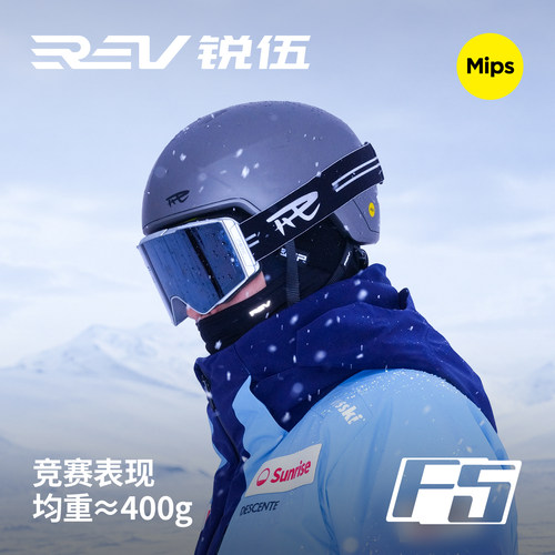 REV锐伍滑雪头盔MIPS轻量化F5
