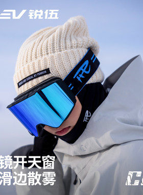 REV锐伍滑雪眼镜磁吸变色镜片C6