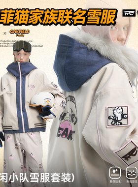 REV锐伍×加菲猫联名款滑雪衣滑雪服男女同款卡通分体式滑雪套装