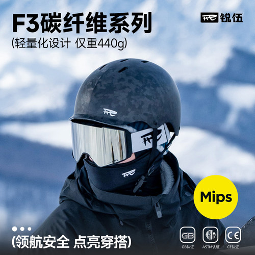 REV锐伍滑雪头盔逆鳞锻造碳纤维头盔超轻安全MIPS专业男女单双板 - 封面