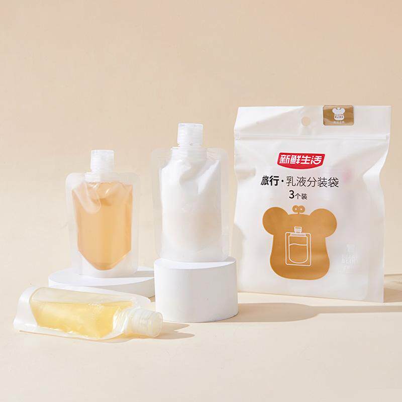 新鲜生活旅行乳液分装袋便携式一次性独立包装化妆品收纳袋洗漱包