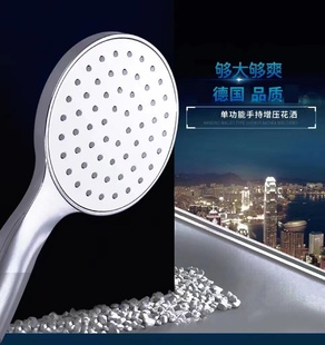 维也纳酒店7代同款淋浴花洒软管宾馆家用热水器单功能ABS喷头龙头