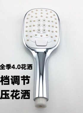 全季酒店淋浴花洒手持花洒