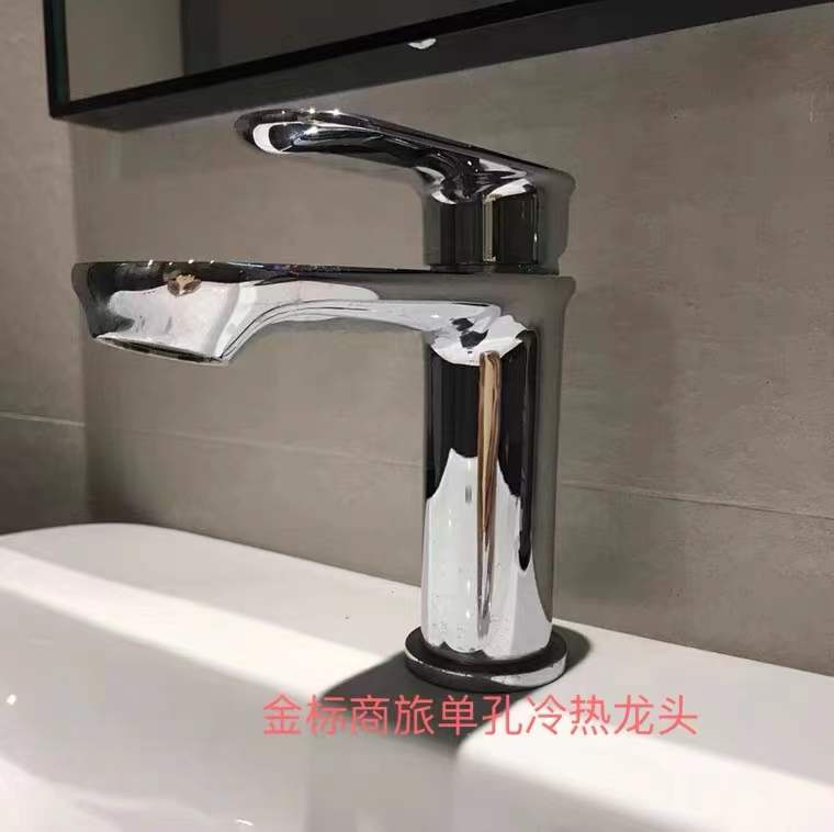龙头全铜如家金标商旅台盆