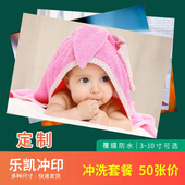 定制激光冲印345678寸洗照片封塑大六寸宝宝相册成长记录照片50张
