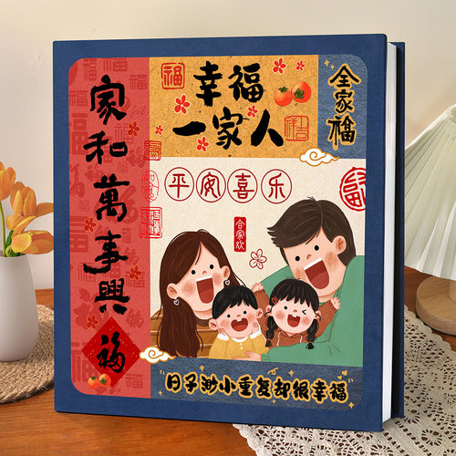 大容量家庭影集DIY相册本宝宝成长自粘覆 覆膜567寸覆 覆膜收纳纪