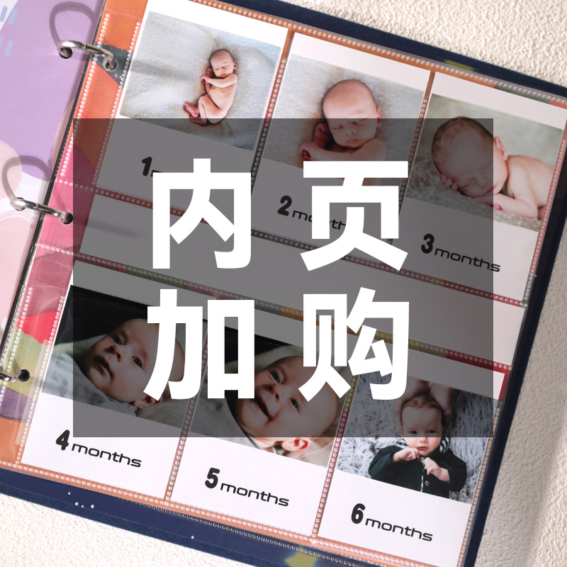 相册内页套装内页加购5张