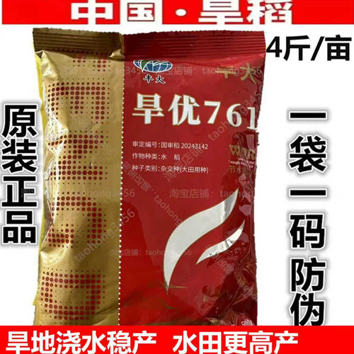优质高产杂交旱稻种子优质国审稻