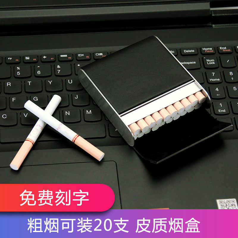 磁扣翻盖20支装烟盒男式皮质便携简约订制创意烟夹免费刻字保护套