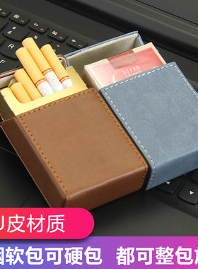 整包翻盖20支装烟盒皮质男式创意个性皮革超薄烟夹礼品便携香菸盒